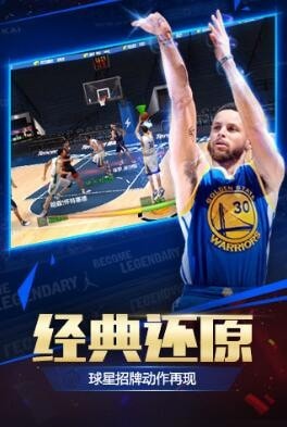 最强NBA体验游戏截图1