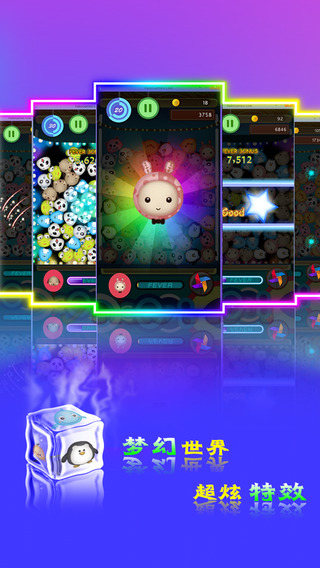 玩偶连线游戏截图3