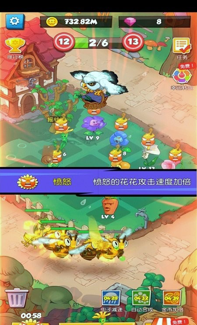 花花不要惹游戏截图2