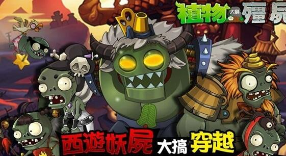 植物大战僵尸繁体中文版游戏截图2