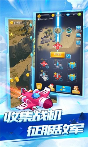 轰隆飞机游戏截图1