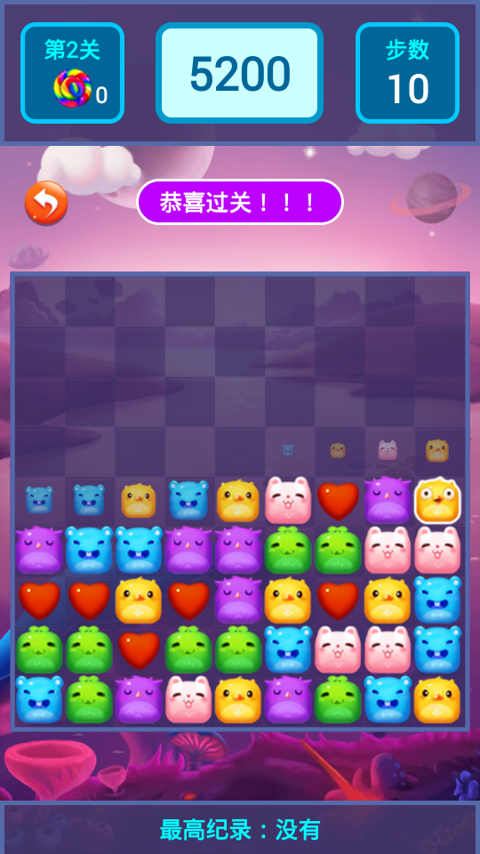 萌萌宠物消除乐游戏截图2