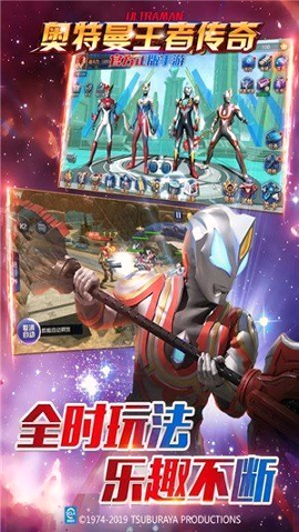 奥特曼王者传奇九游版游戏截图2