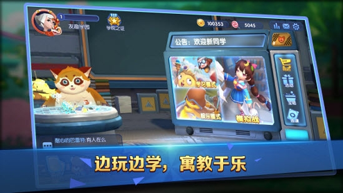 友趣学园游戏截图2