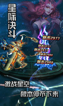 钢铁战神游戏截图2