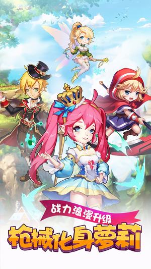 萝莉养成计划(放置海岛)游戏截图3