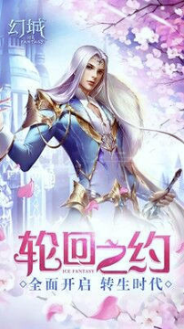 幻城荒野战场游戏截图1