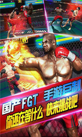 功夫之夜游戏截图2