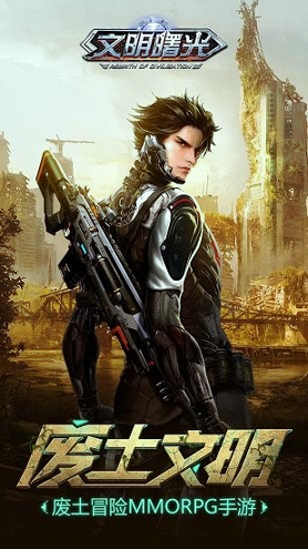 文明曙光之末日重生游戏截图4