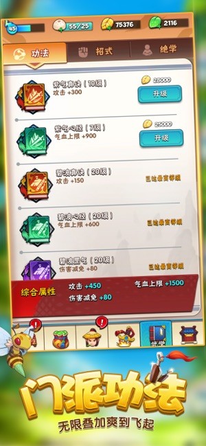 暴走大侠九游版-游戏截图2