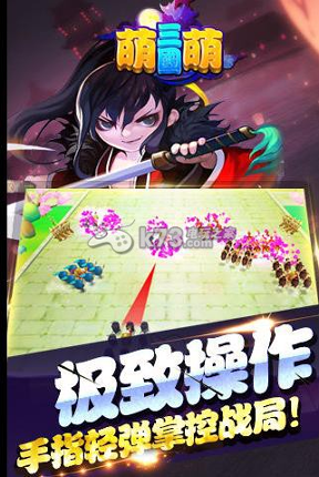 萌萌三国-游戏截图3