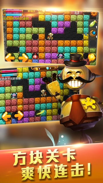 挖宝大冒险游戏截图2