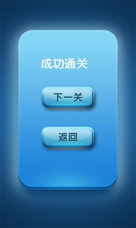 宝石头脑游戏截图1