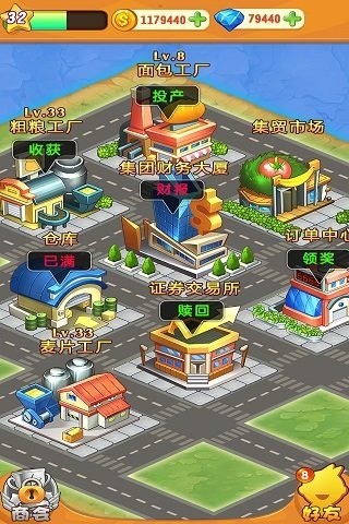 全民创富游戏截图3