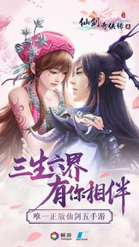 仙剑奇侠传5游戏截图4