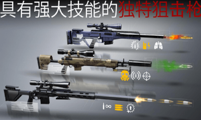 杀手狙击游戏截图3