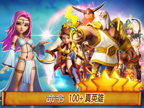 英雄天空史诗激战游戏截图3