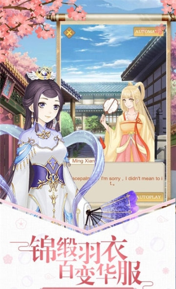 恋与三界手游游戏截图3