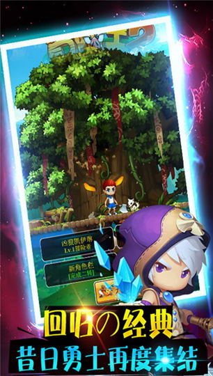 枫叶新世界游戏截图1