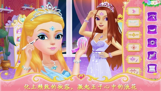 莉比小公主之梦幻舞会游戏截图3