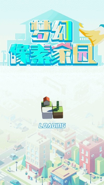 梦幻像素家园游戏截图2