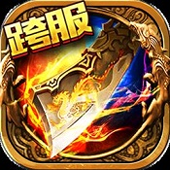 战神传奇腾讯版