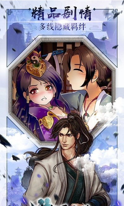 侠客风云传碧血丹心游戏截图2