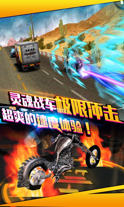 地狱飞车破解版游戏截图3