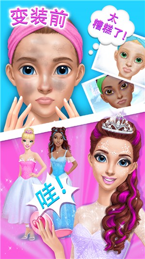 洛娜公主美妆沙龙小米版游戏截图1