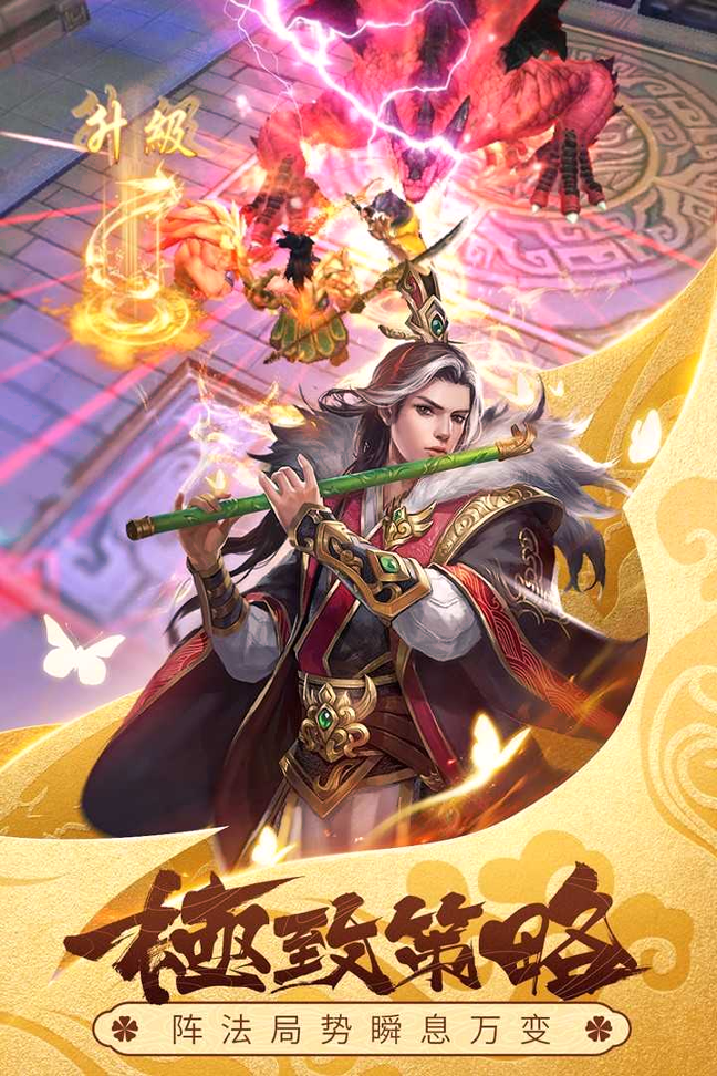 进击三国志游戏截图1