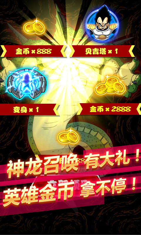 龙珠Z激战游戏截图2