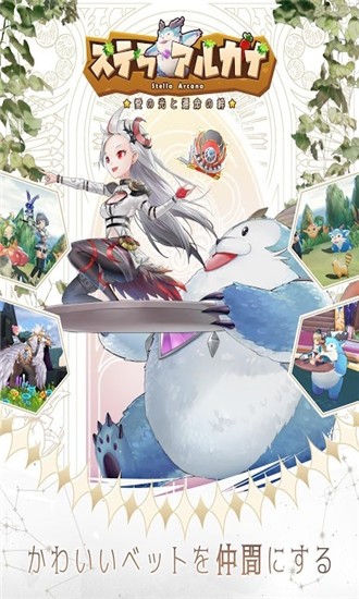 爱之光与命运之绊游戏截图3