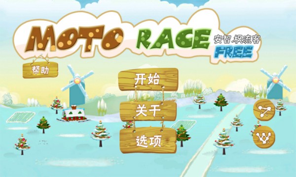 摩托赛车极限挑战游戏截图2