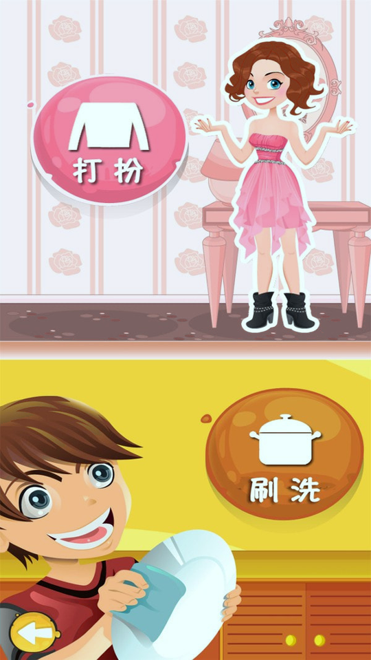 公主美妆记游戏截图2