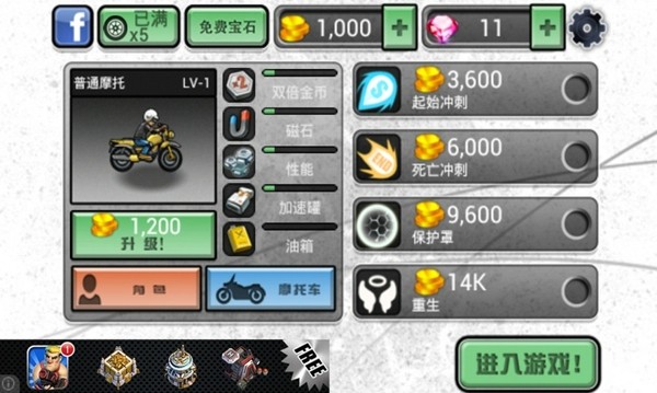 天天爱飙车破解版游戏截图1