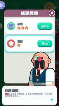 内鬼杀游戏截图3