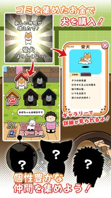 垃圾分类小狗游戏截图1