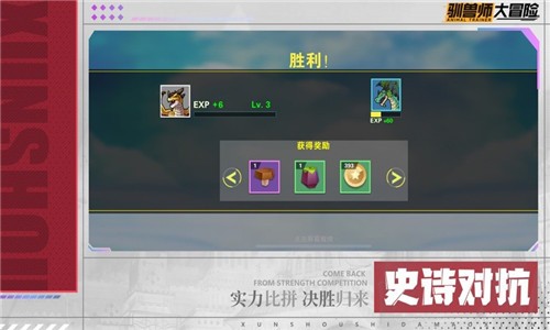 驯兽师大冒险游戏截图3