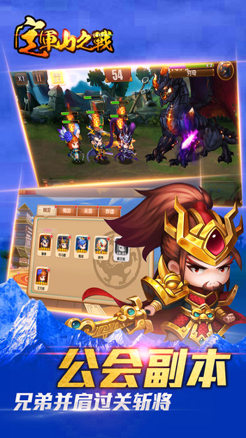 定军山之战游戏截图3