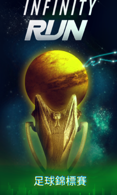 无限奔跑游戏截图1