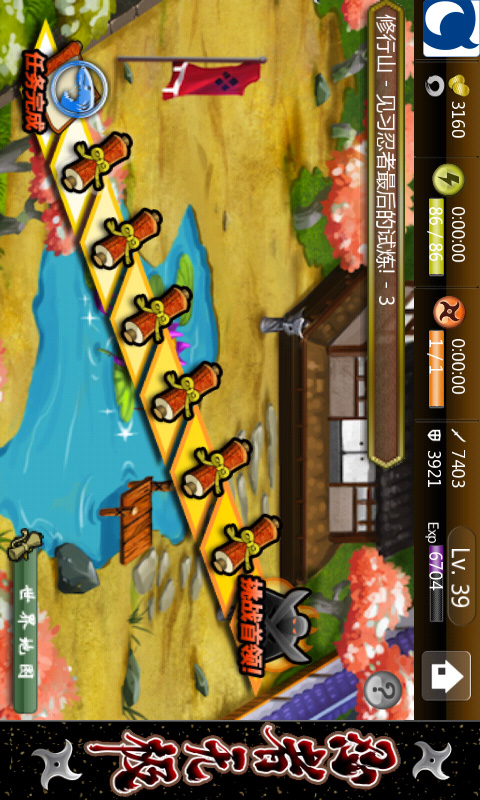 忍者无极破解版游戏截图3