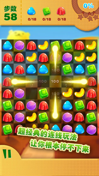 开心糖果连连消消游戏截图2