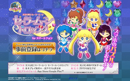 美少女战士Drops游戏截图1