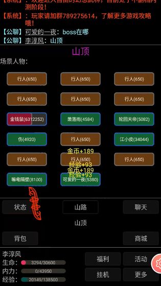 幻想武林游戏截图3