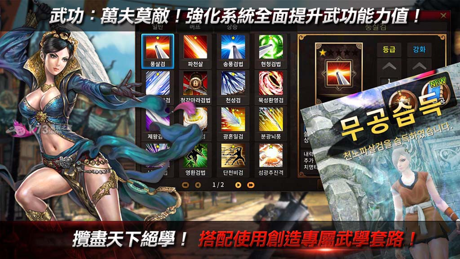 天上碑之天命所归游戏截图2