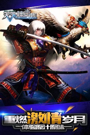 天天挂奇迹游戏截图1