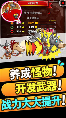 城与龙中文版游戏截图3