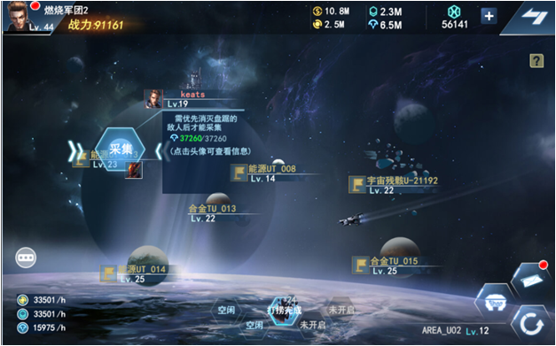 星际文明游戏截图2