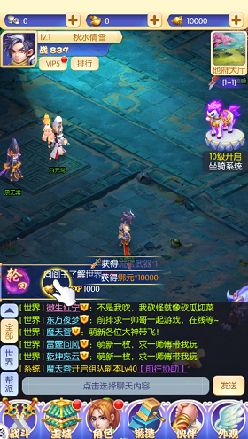 仙妖传游戏截图1