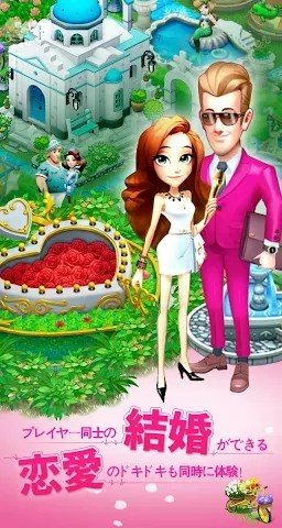 亲密牧场游戏截图2